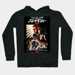 Blade Runner Japanese Hoodie